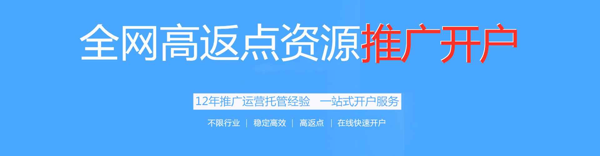 临海竞价托管