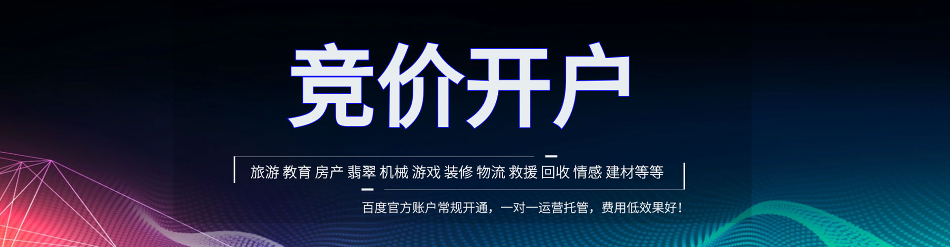 临海百度怎么推广